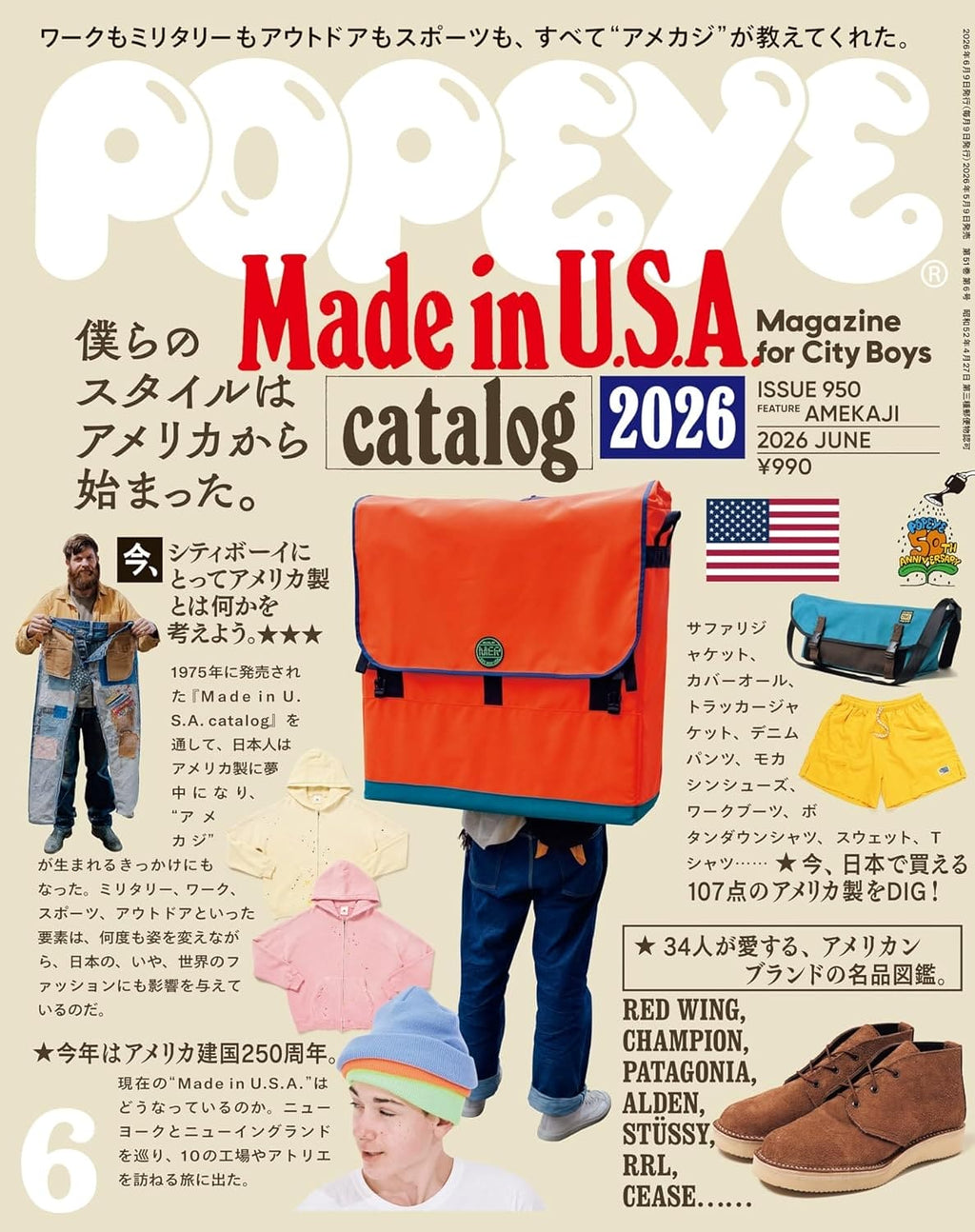 Popeye Magazine #950, June 2026