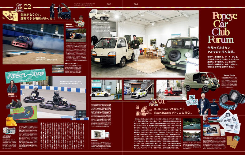 Popeye #949, May 2026 - Me and My Car