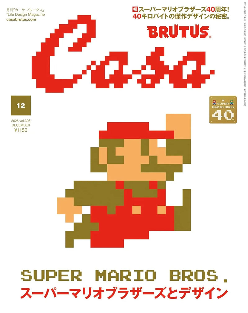 Casa Brutus #308 Special Issue - Super Mario Bros.