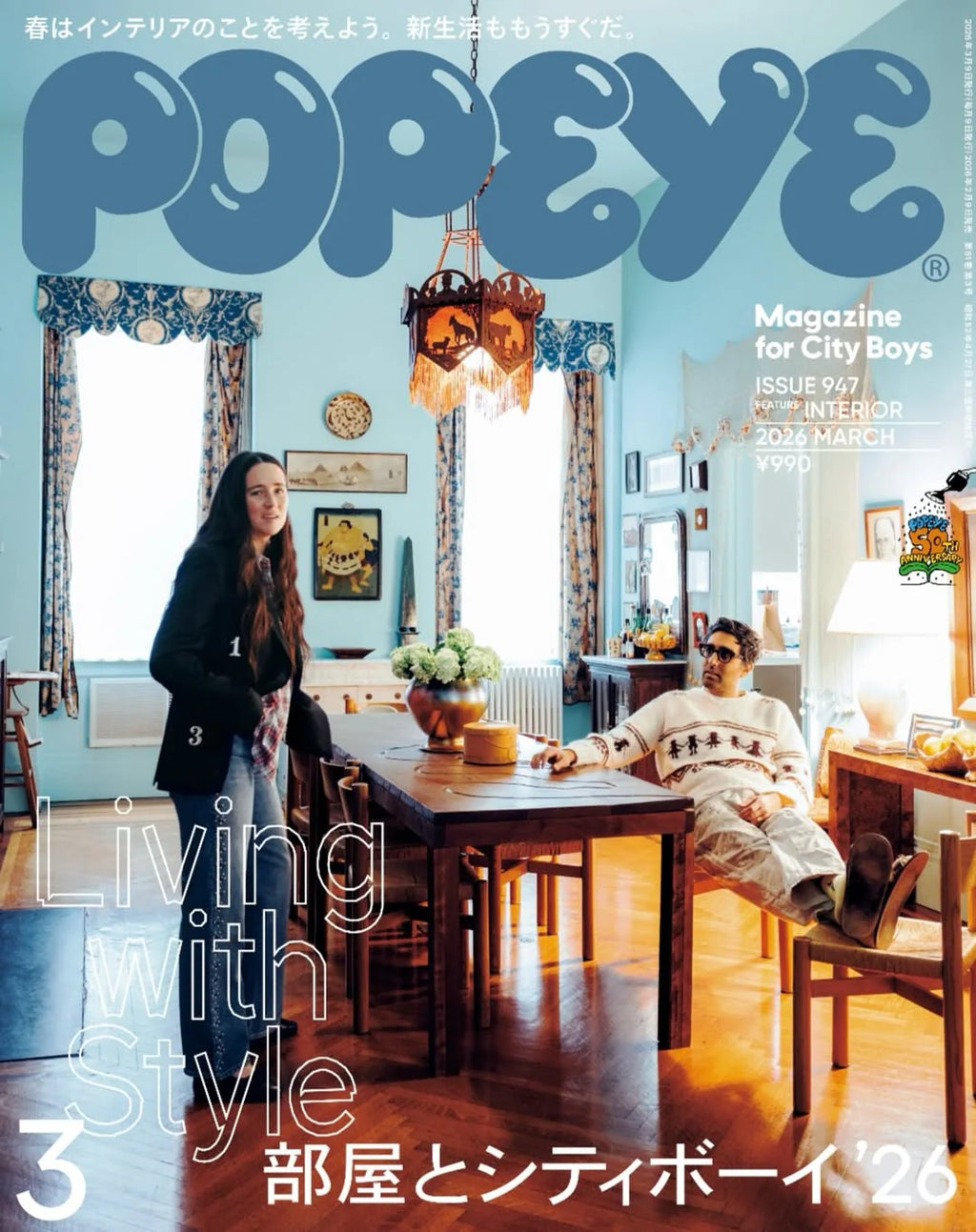 Popeye #948, April 2026 - Living With Style