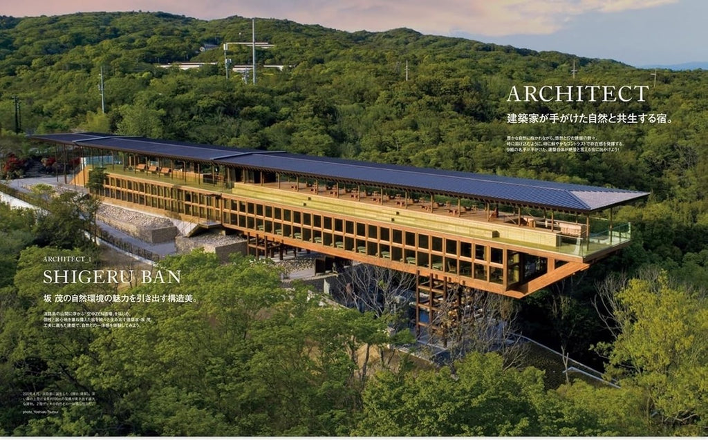 Casa Brutus #314, June 2026 - Most Scenic Hotels