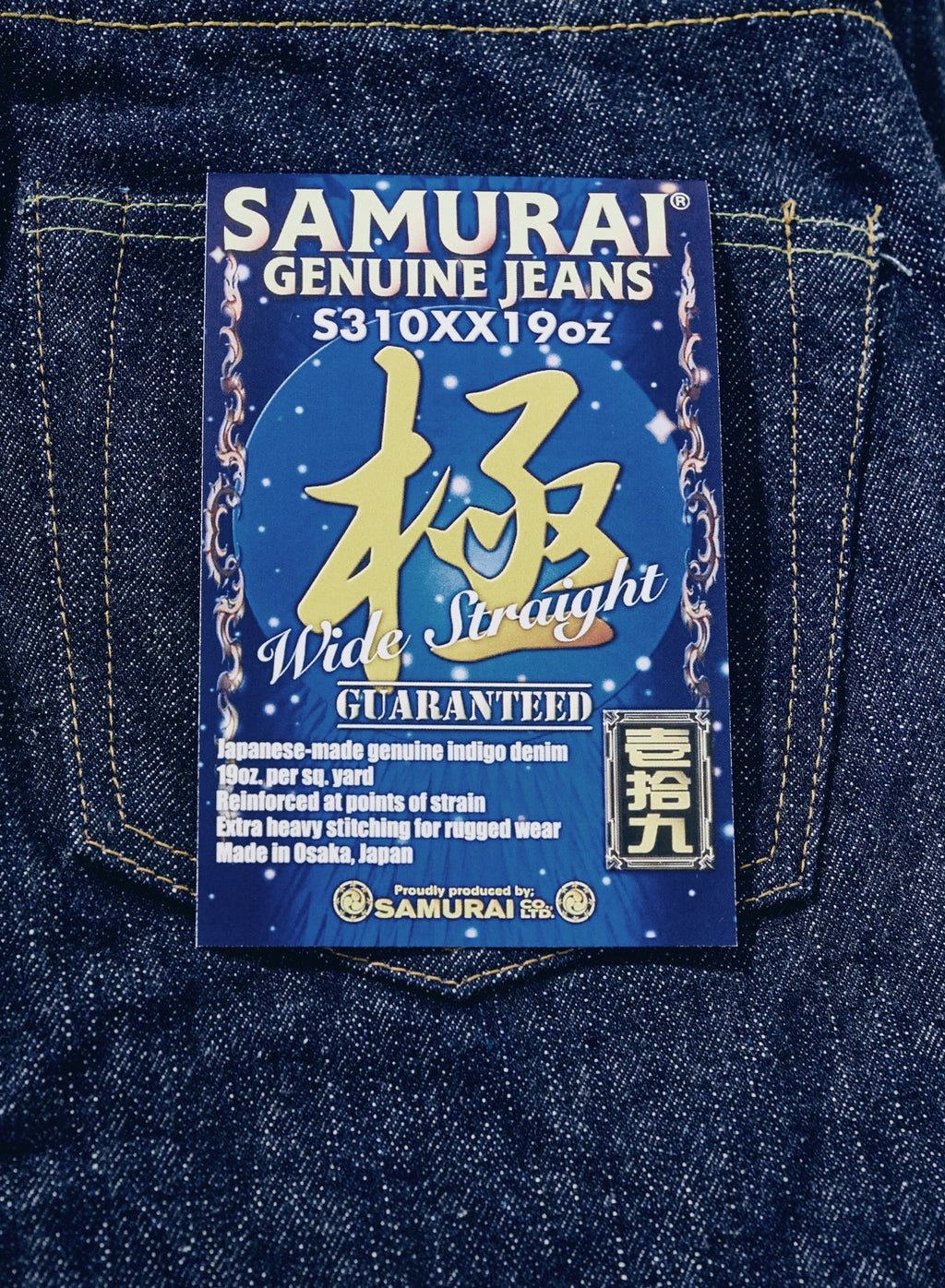 S310XX 19oz Wide Straight - One Wash