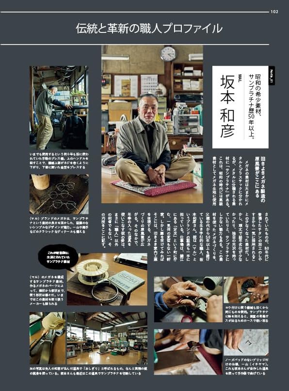 2nd Magazine - April 2024