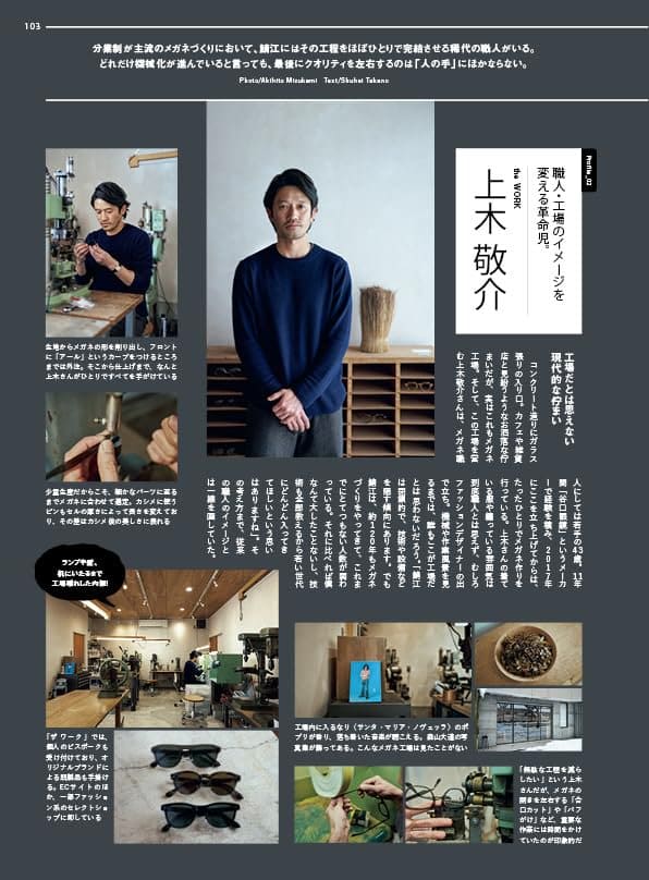 2nd Magazine - April 2024