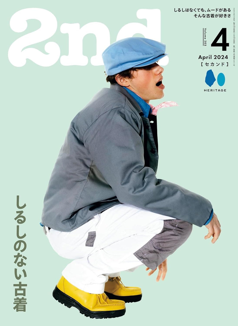 2nd Magazine - April 2024 - Lazy Sun