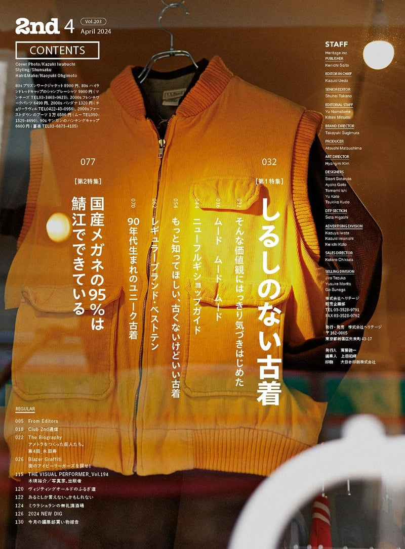 2nd Magazine - April 2024 - Lazy Sun