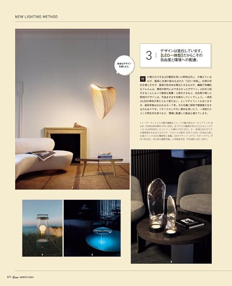 Casa Brutus - March 2024 - Lazy Sun