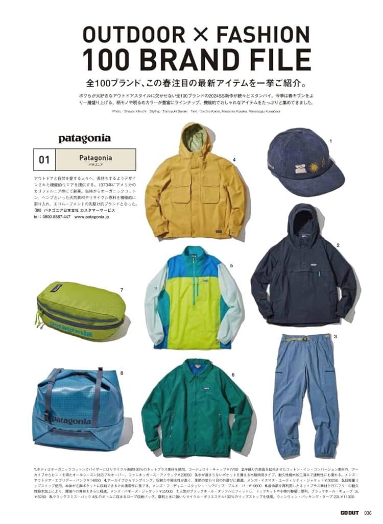 GO OUT JAPAN - April 2024 - Lazy Sun
