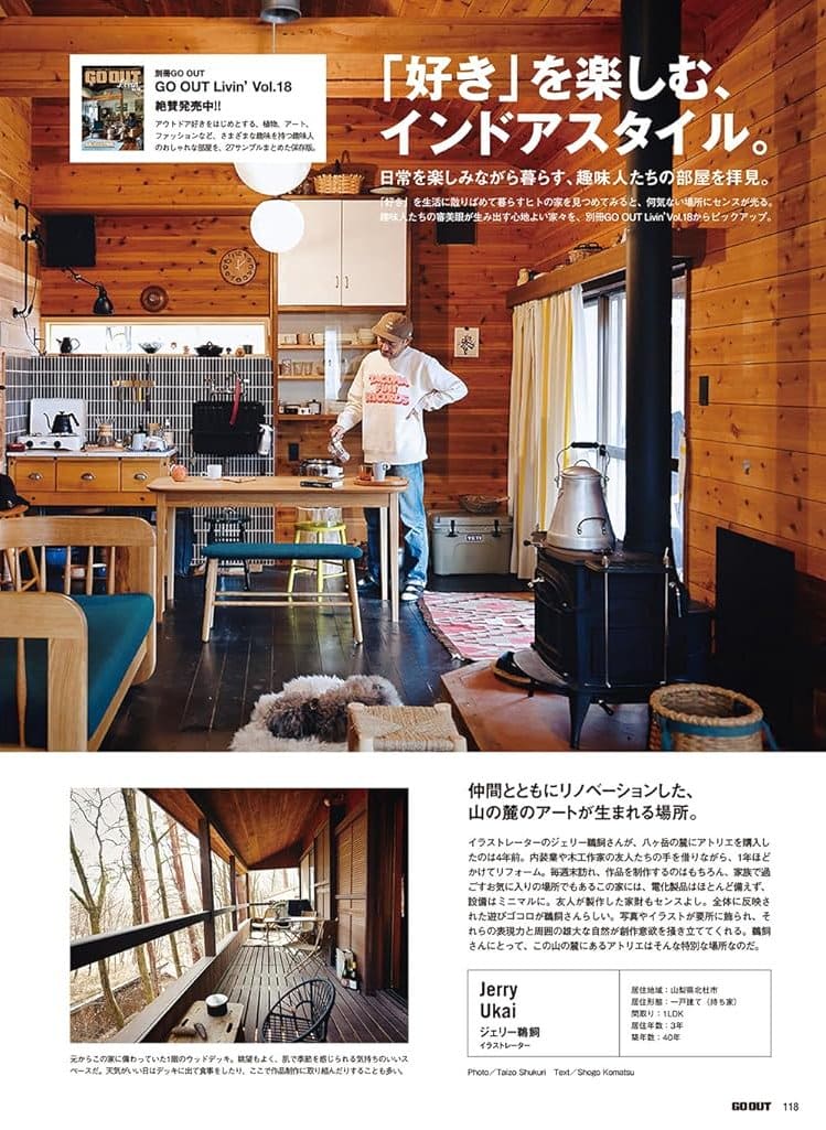 GO OUT JAPAN - March 2024 - Lazy Sun