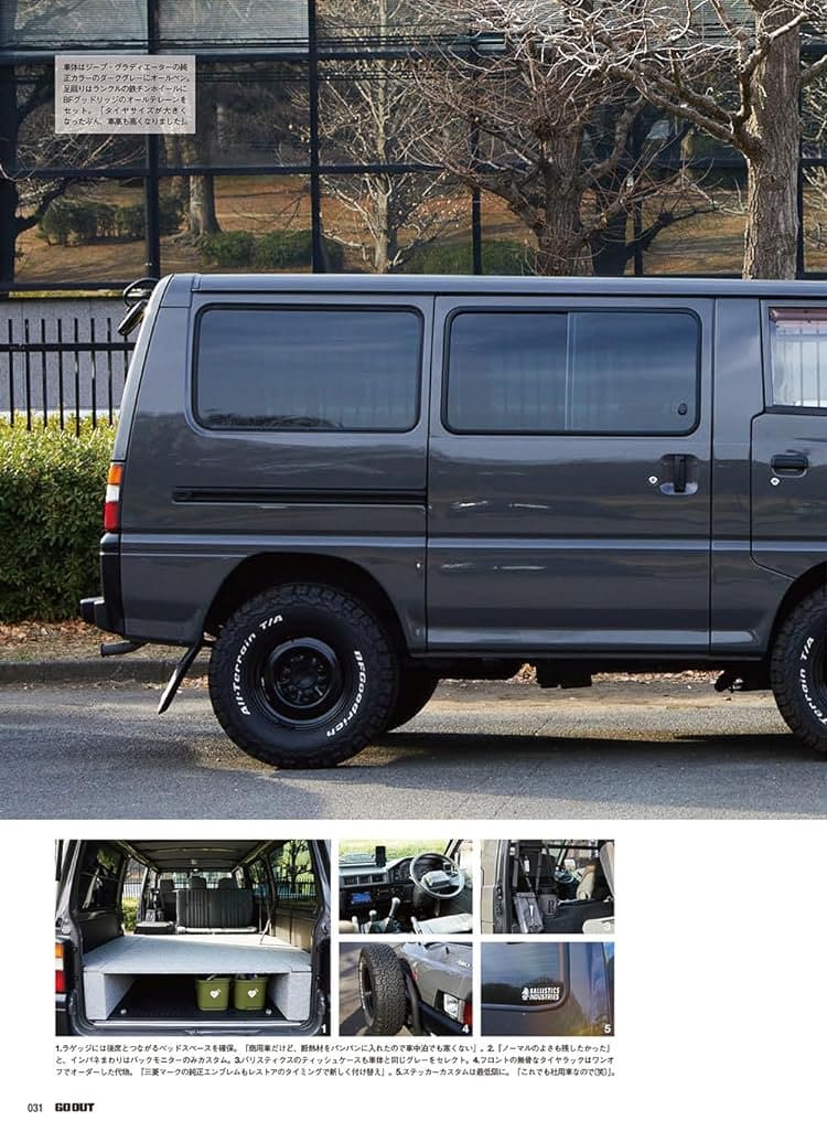 GO OUT JAPAN - March 2024