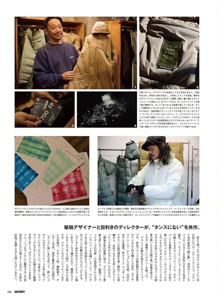GO OUT JAPAN - March 2024 - Lazy Sun