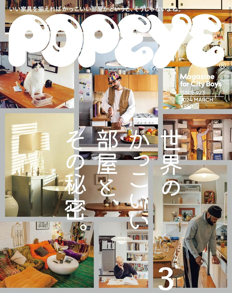 POPEYE Magazine - March 2024 - Lazy Sun