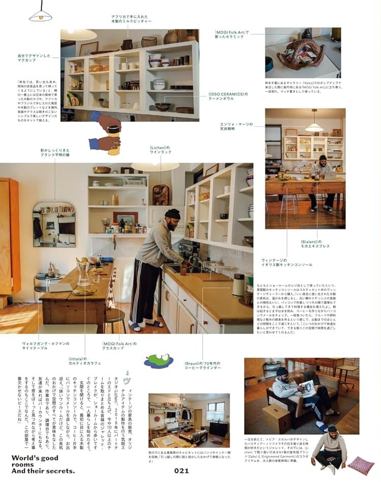 POPEYE Magazine - March 2024 - Lazy Sun