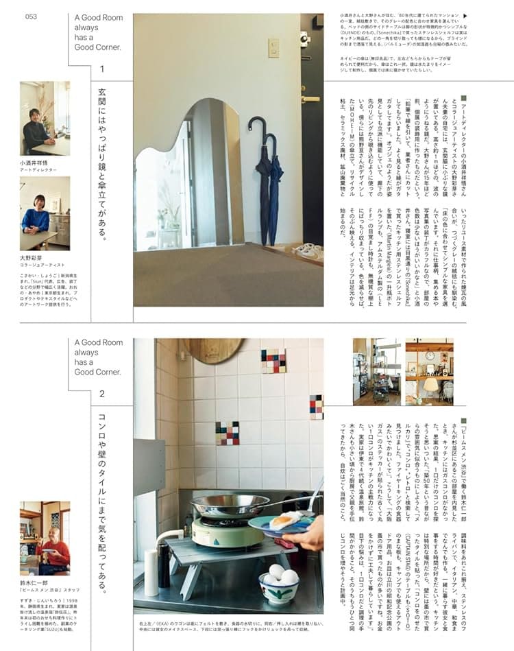POPEYE Magazine - March 2024 - Lazy Sun