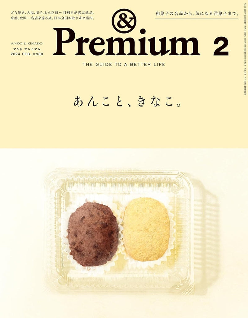 & Premium - February 2024 - Japanese Pastries