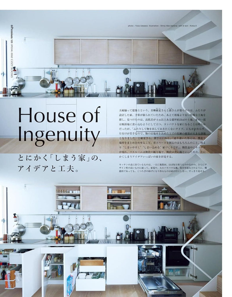 &Premium - March 2024 - Lazy Sun