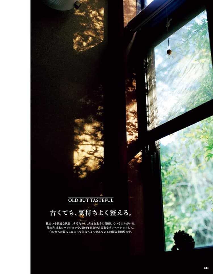 &Premium - March 2024 - Lazy Sun